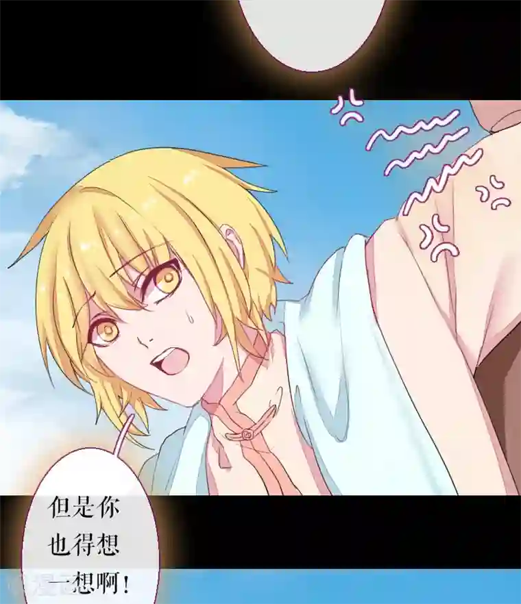 魔王的邂逅第67话