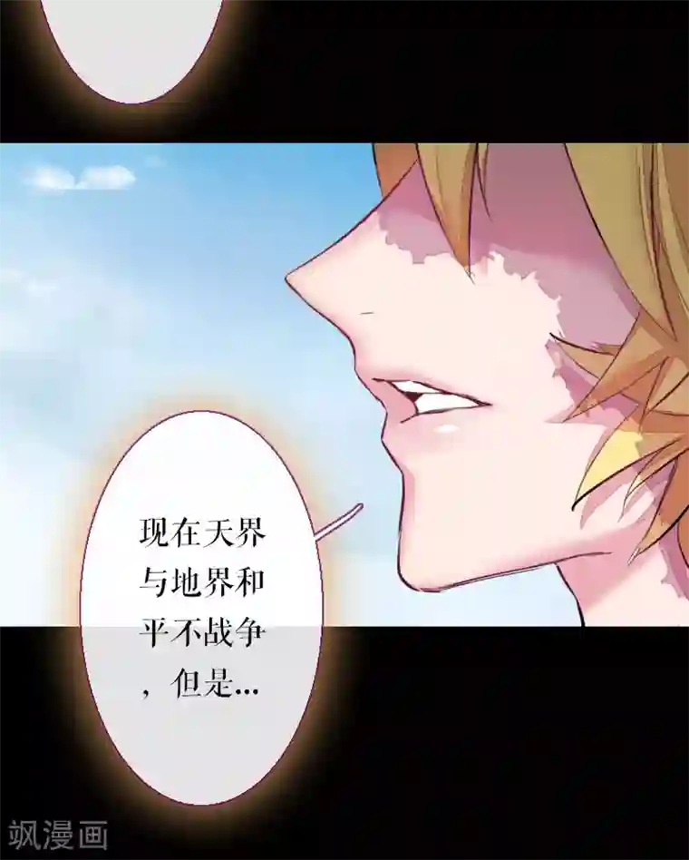 魔王的邂逅第67话