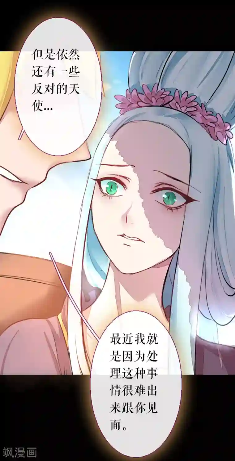 魔王的邂逅第67话