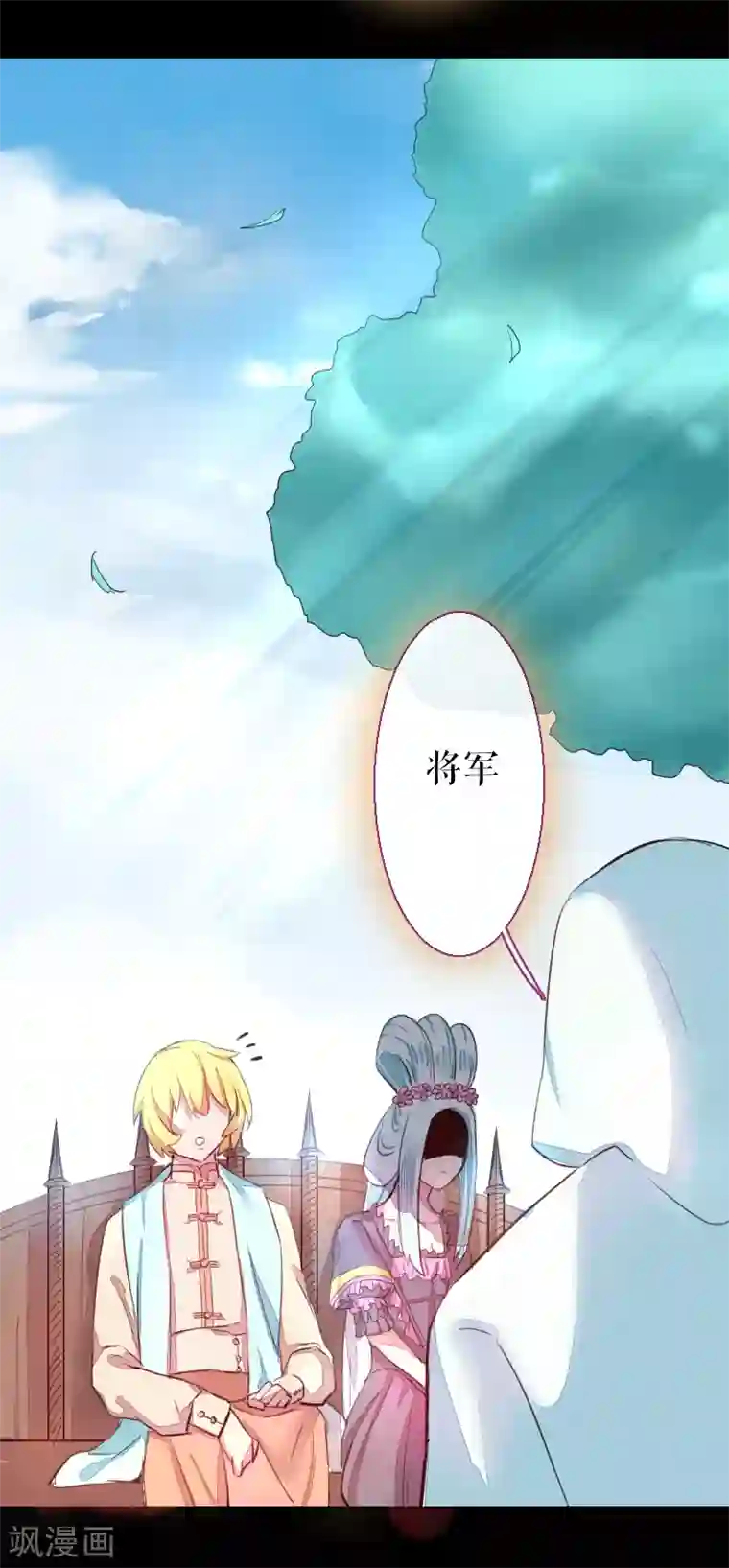 魔王的邂逅第67话