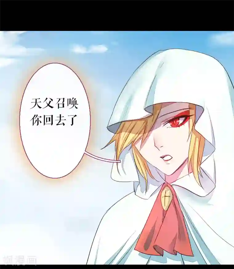 魔王的邂逅第67话