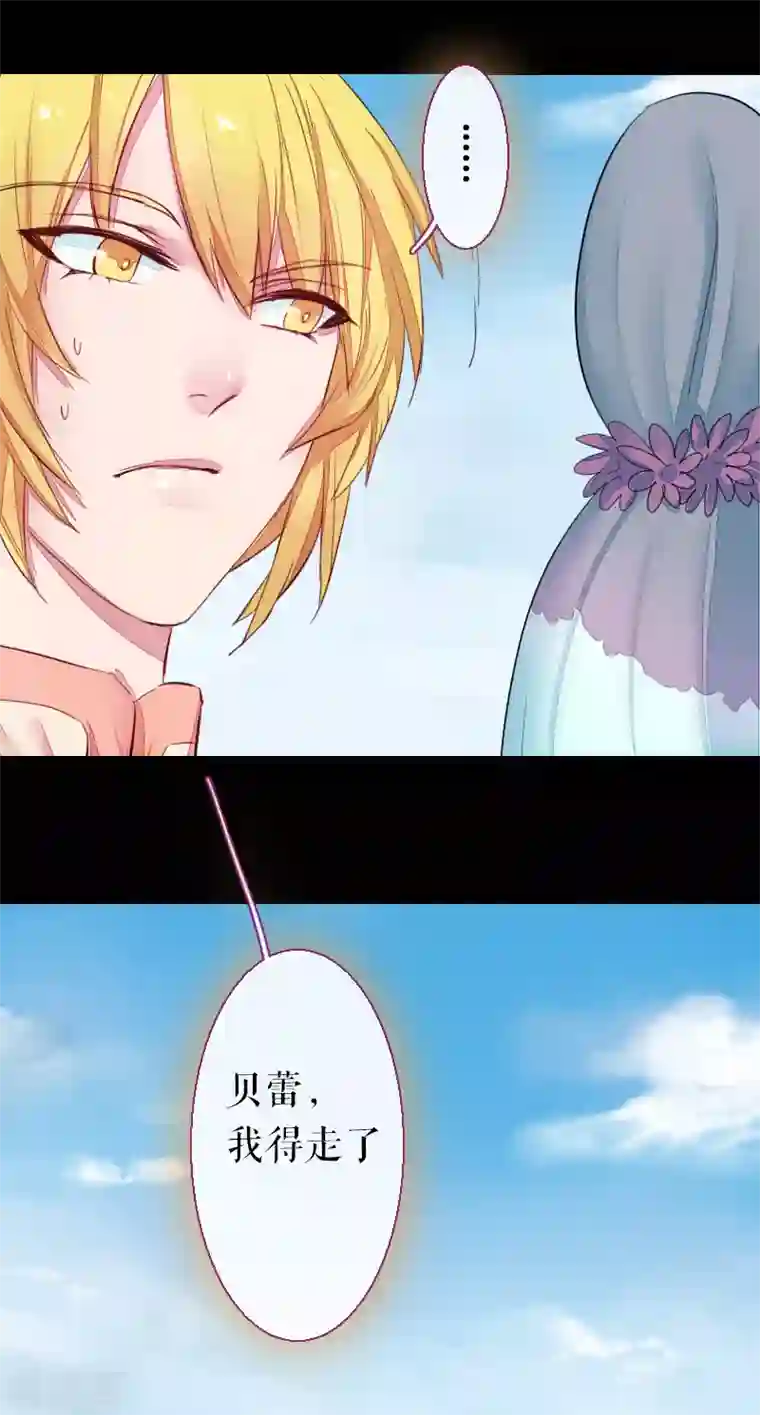 魔王的邂逅第67话