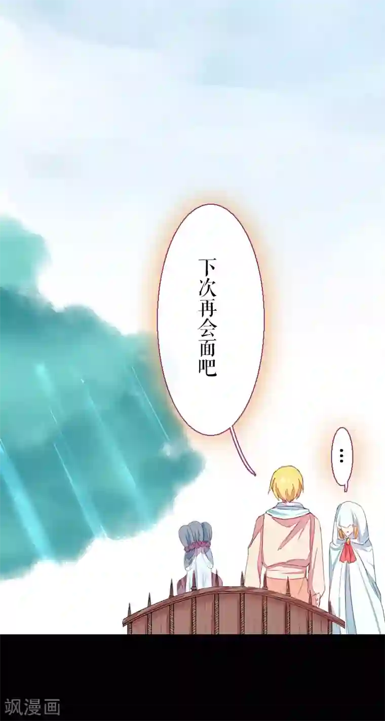 魔王的邂逅第67话