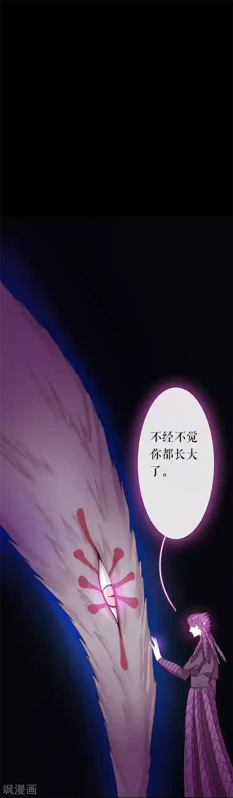 魔王的邂逅第67话