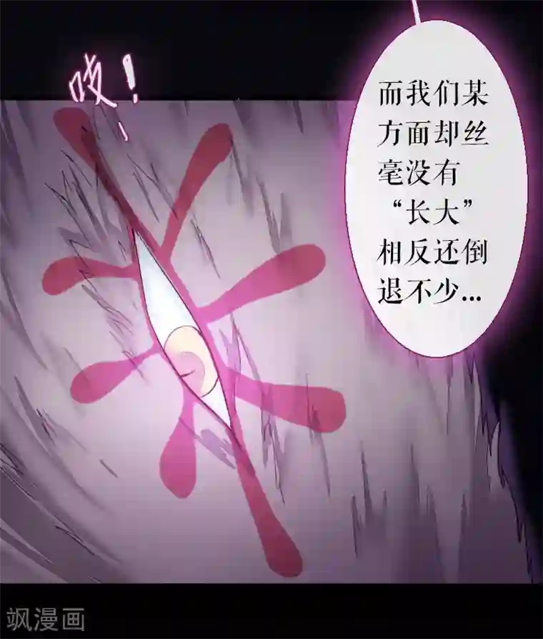 魔王的邂逅第67话