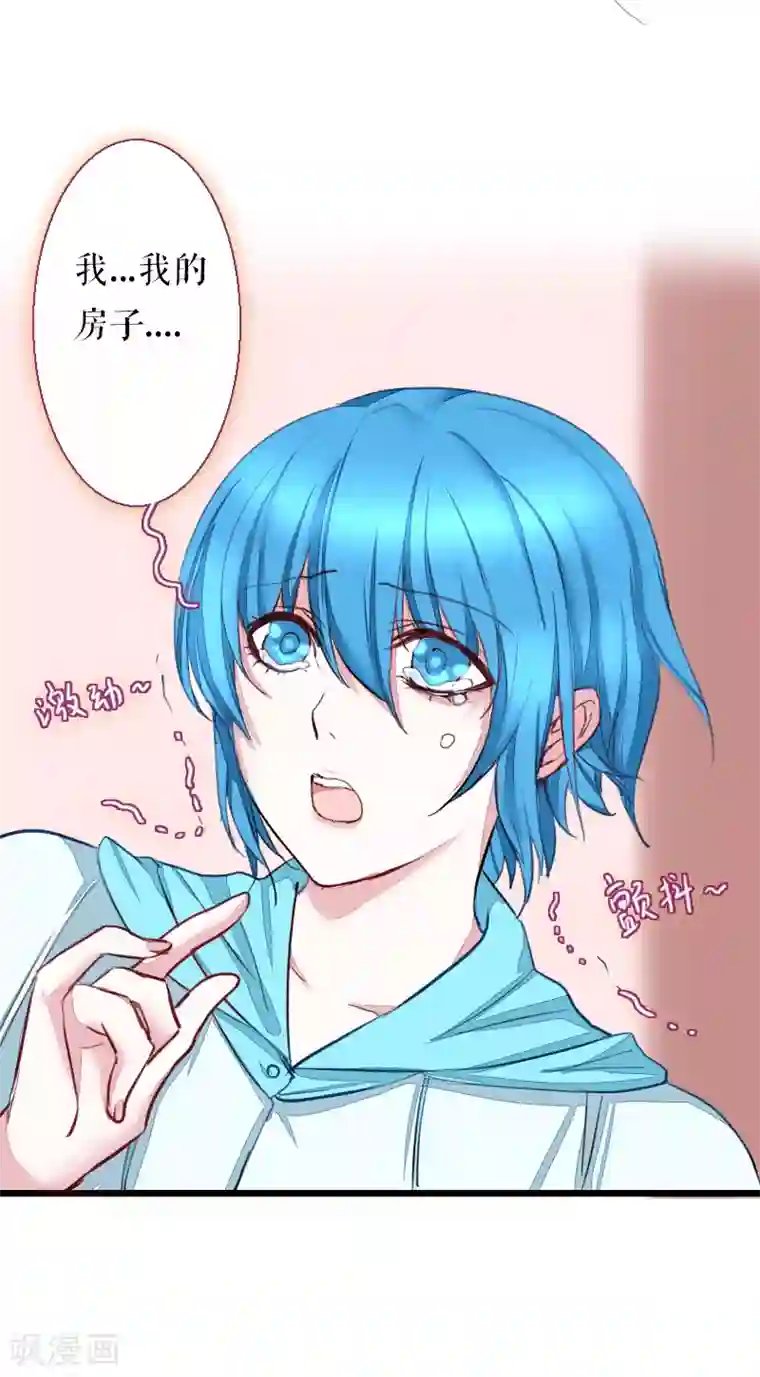 魔王的邂逅第67话