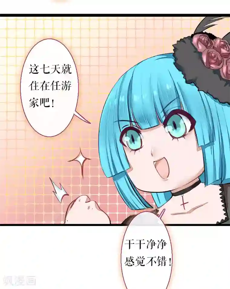 魔王的邂逅第67话