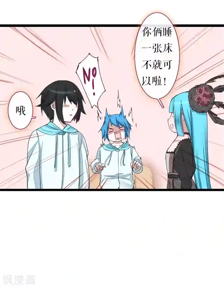 魔王的邂逅第67话