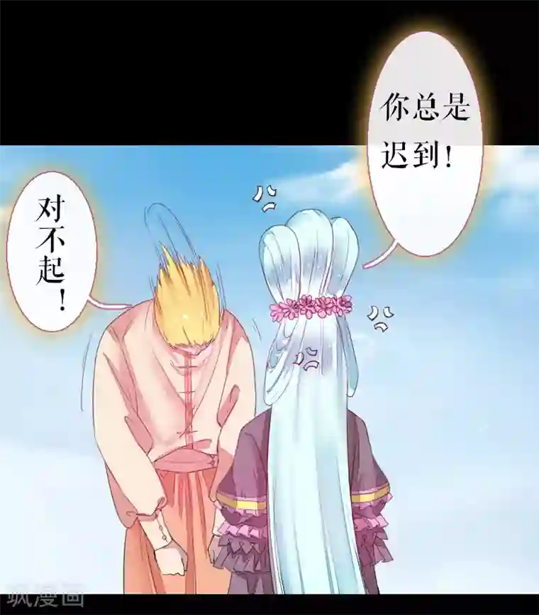 魔王的邂逅第67话