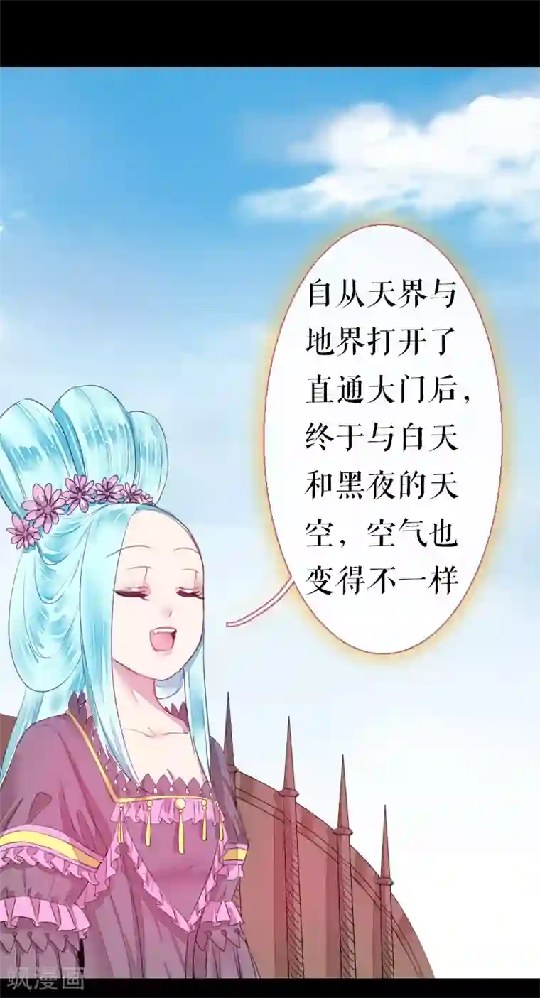 魔王的邂逅第67话