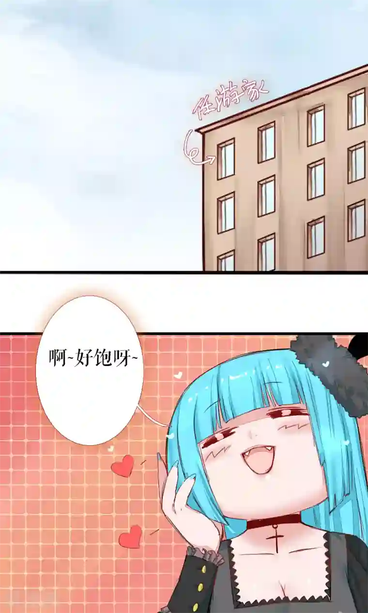 魔王的邂逅第68话