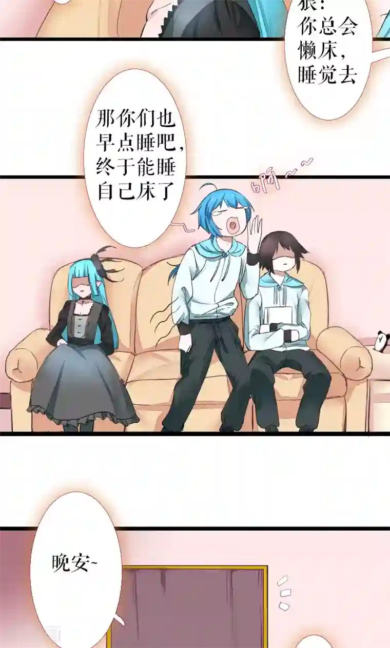 魔王的邂逅第68话