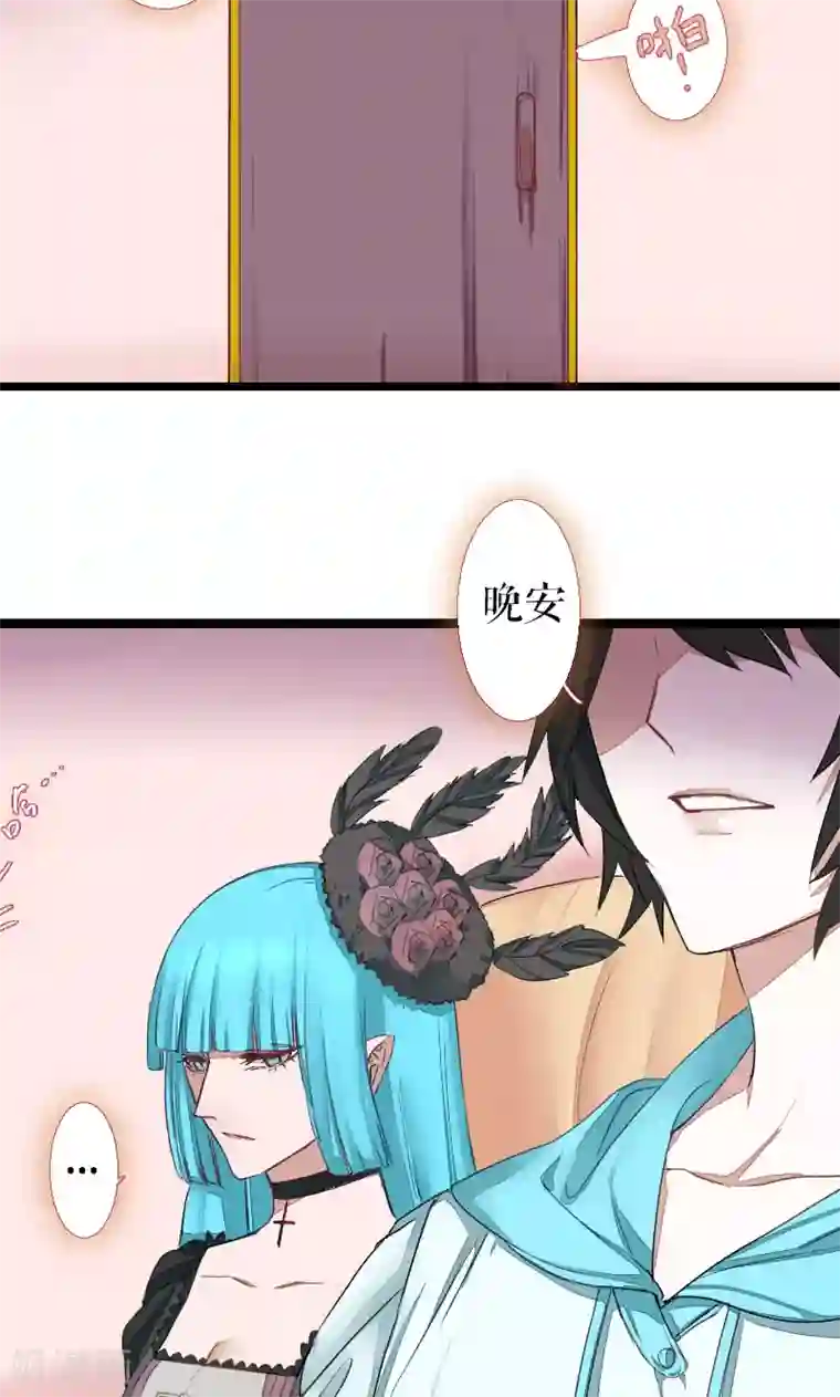 魔王的邂逅第68话