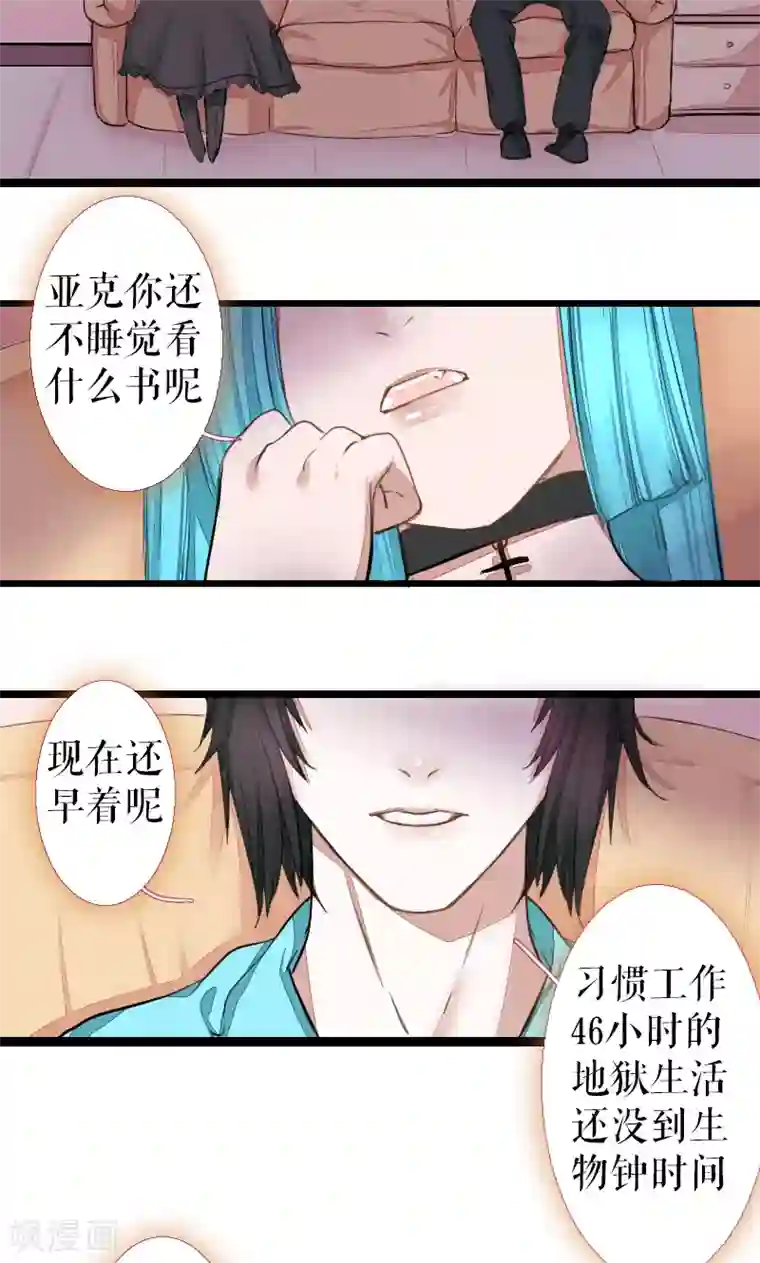 魔王的邂逅第68话