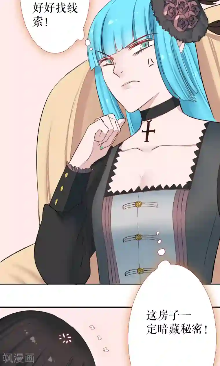 魔王的邂逅第68话