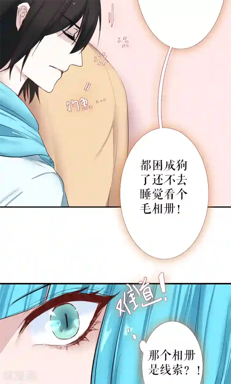 魔王的邂逅第68话