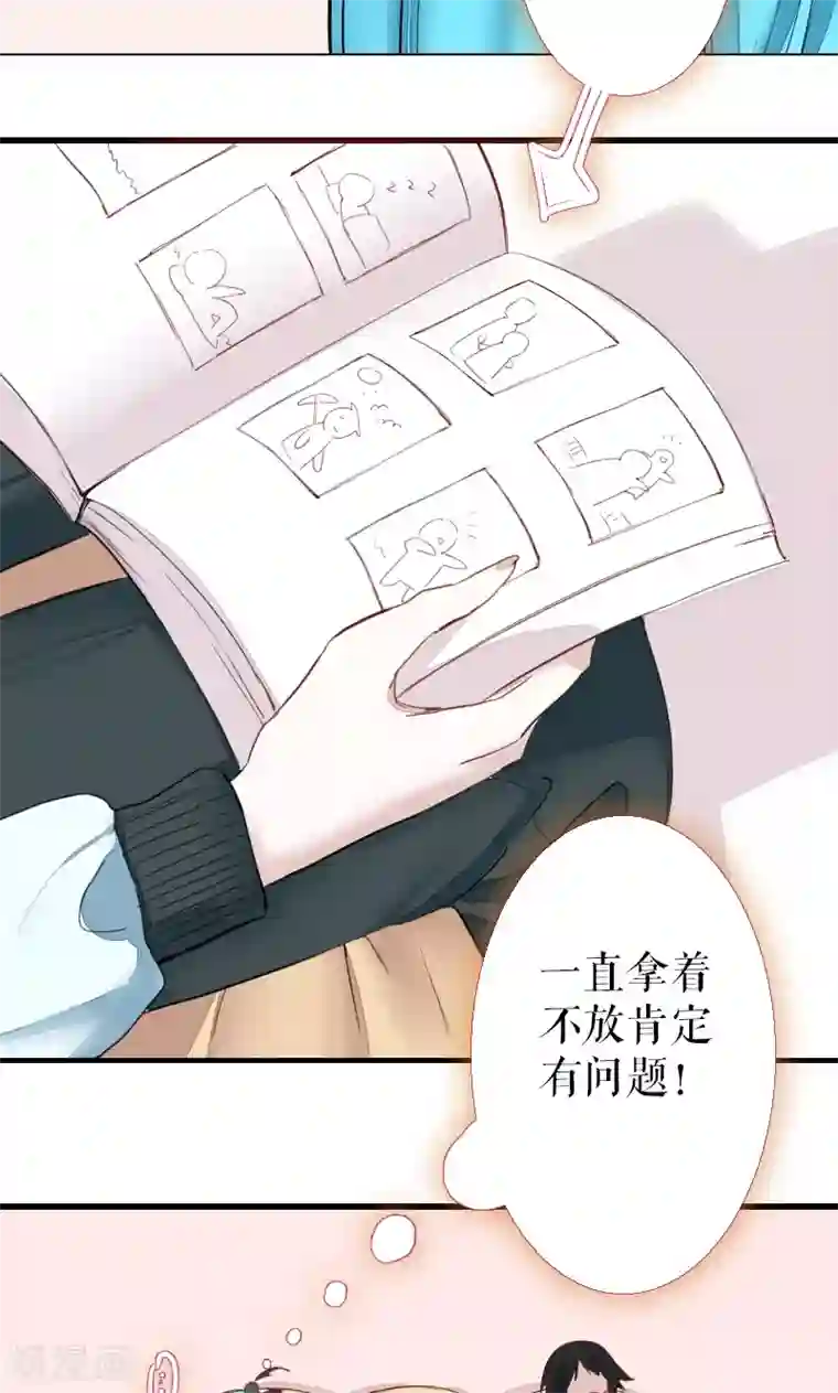 魔王的邂逅第68话