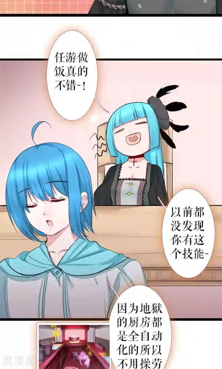 魔王的邂逅第68话