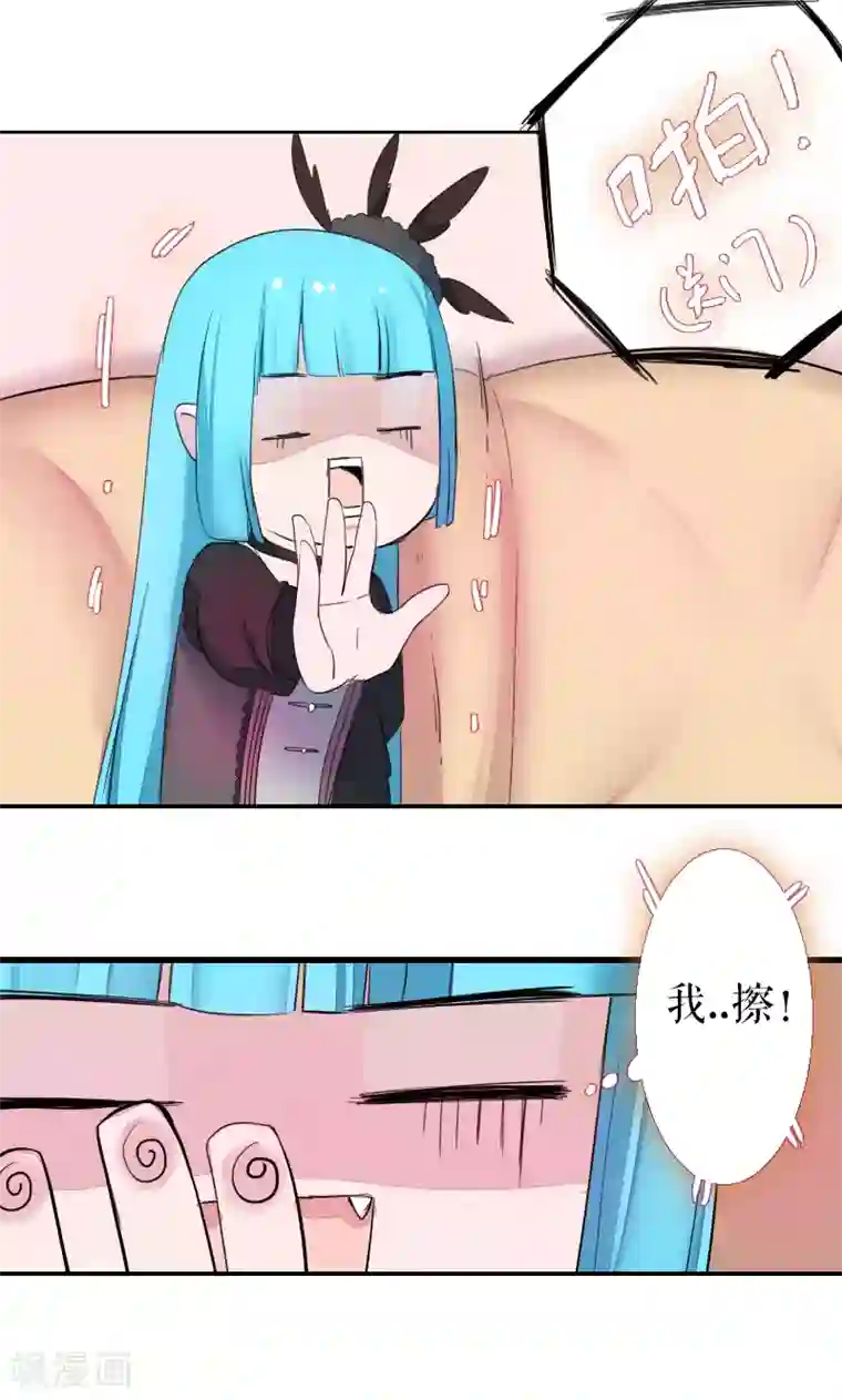 魔王的邂逅第68话