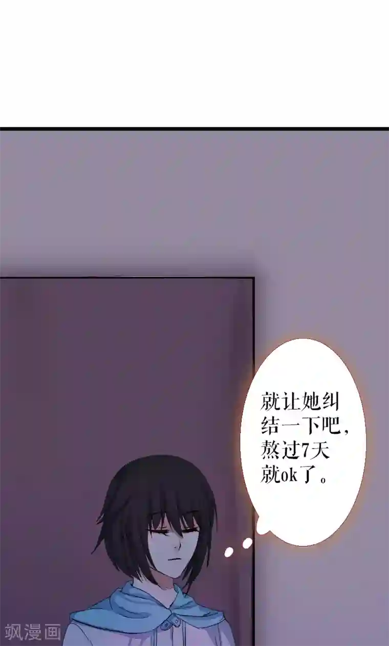 魔王的邂逅第68话