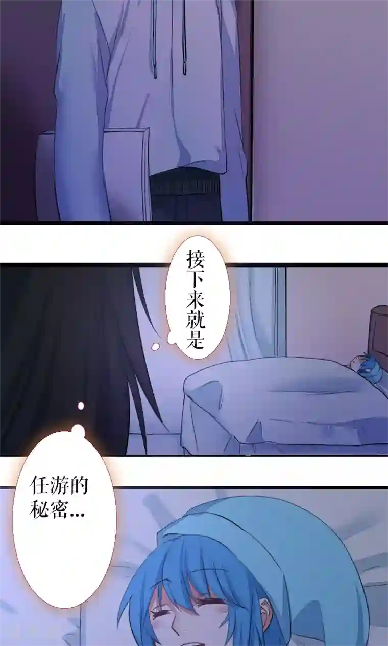 魔王的邂逅第68话
