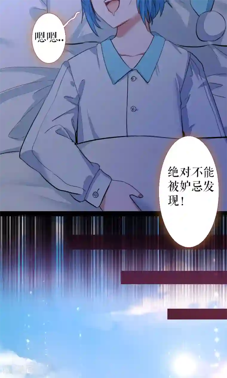 魔王的邂逅第68话