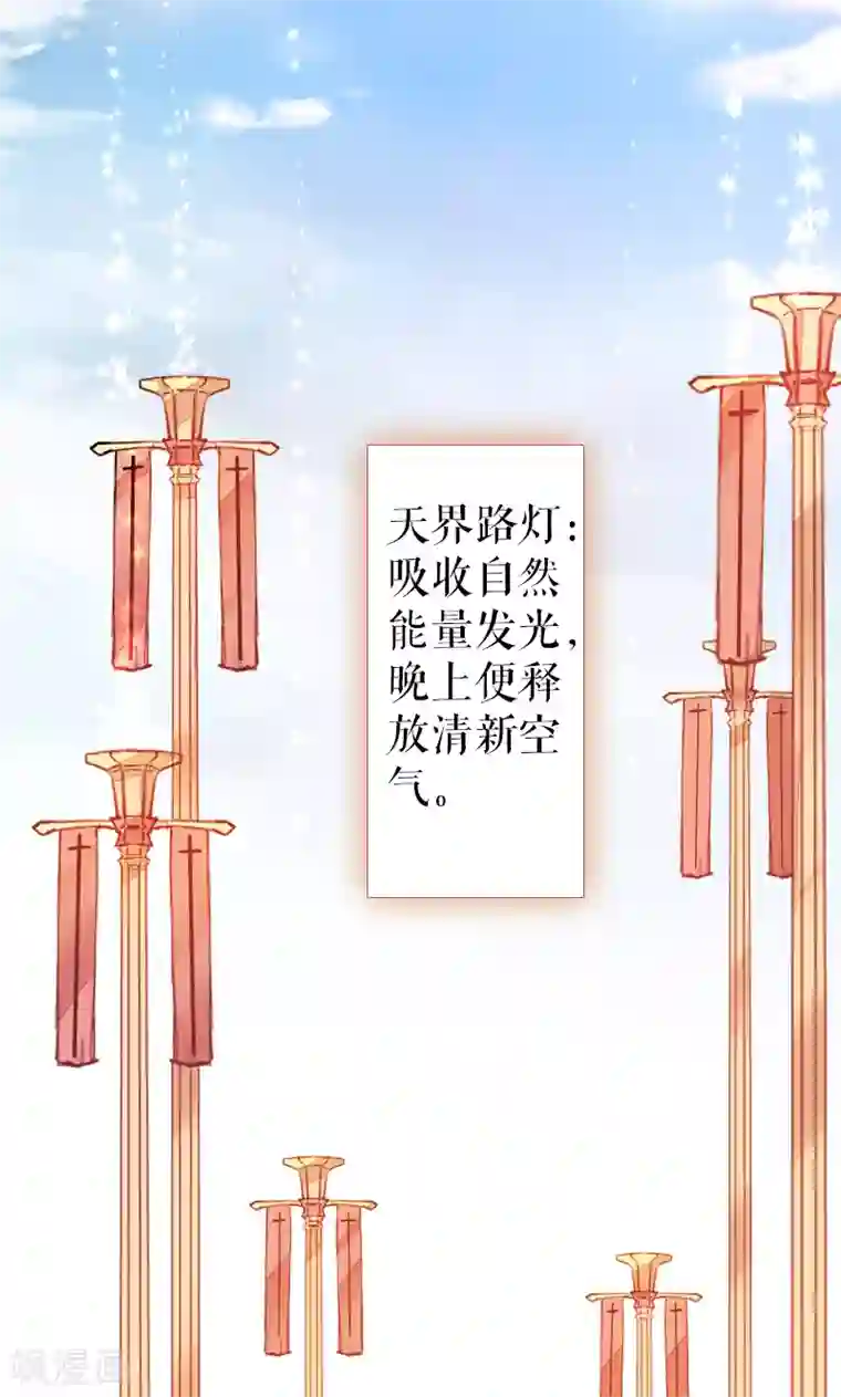 魔王的邂逅第68话