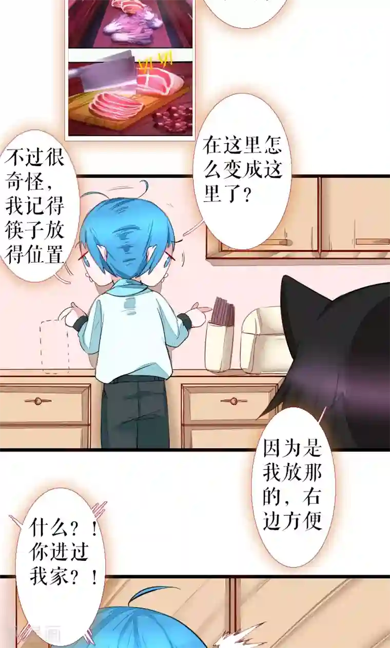 魔王的邂逅第68话