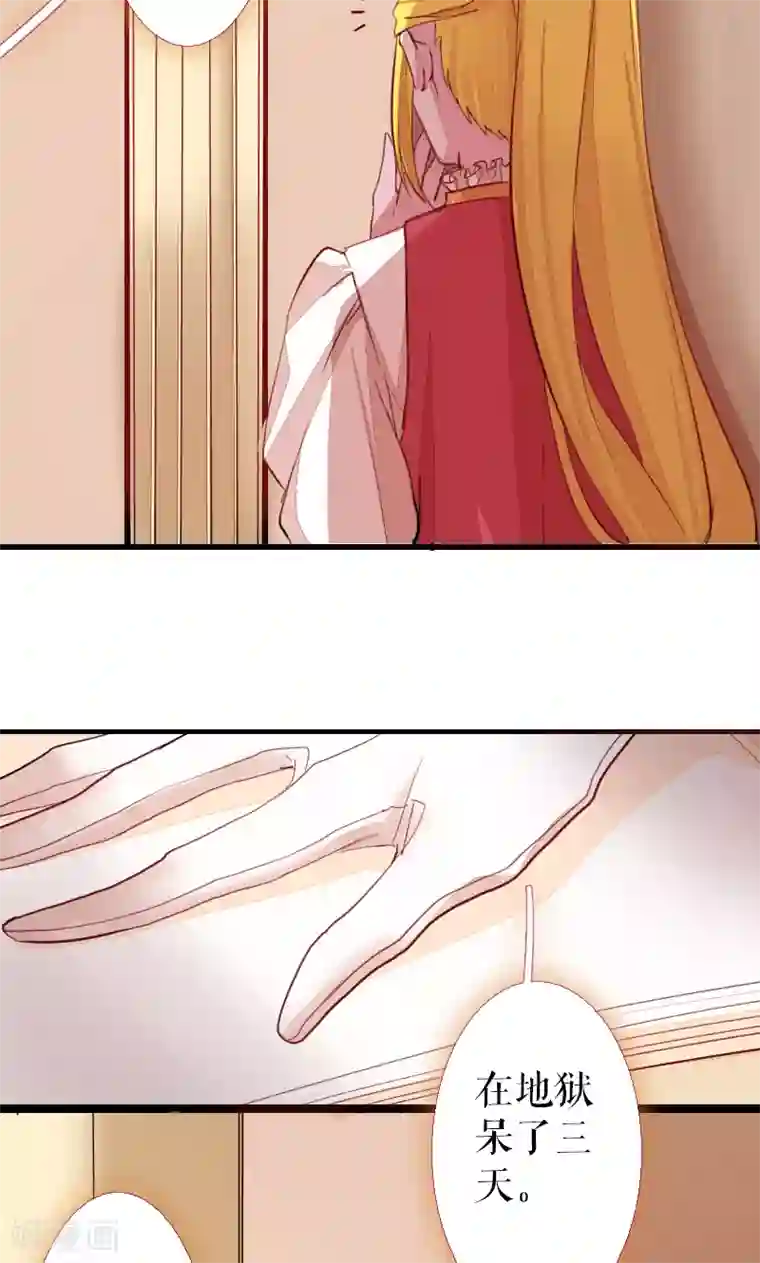 魔王的邂逅第68话