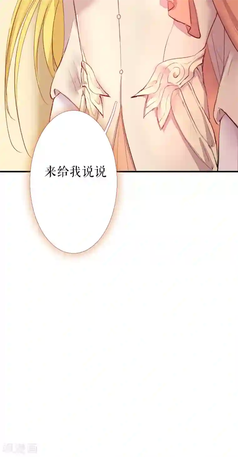 魔王的邂逅第68话