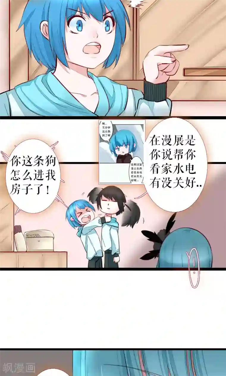 魔王的邂逅第68话