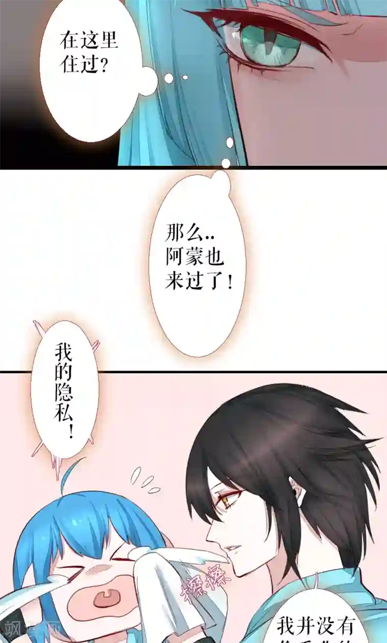 魔王的邂逅第68话