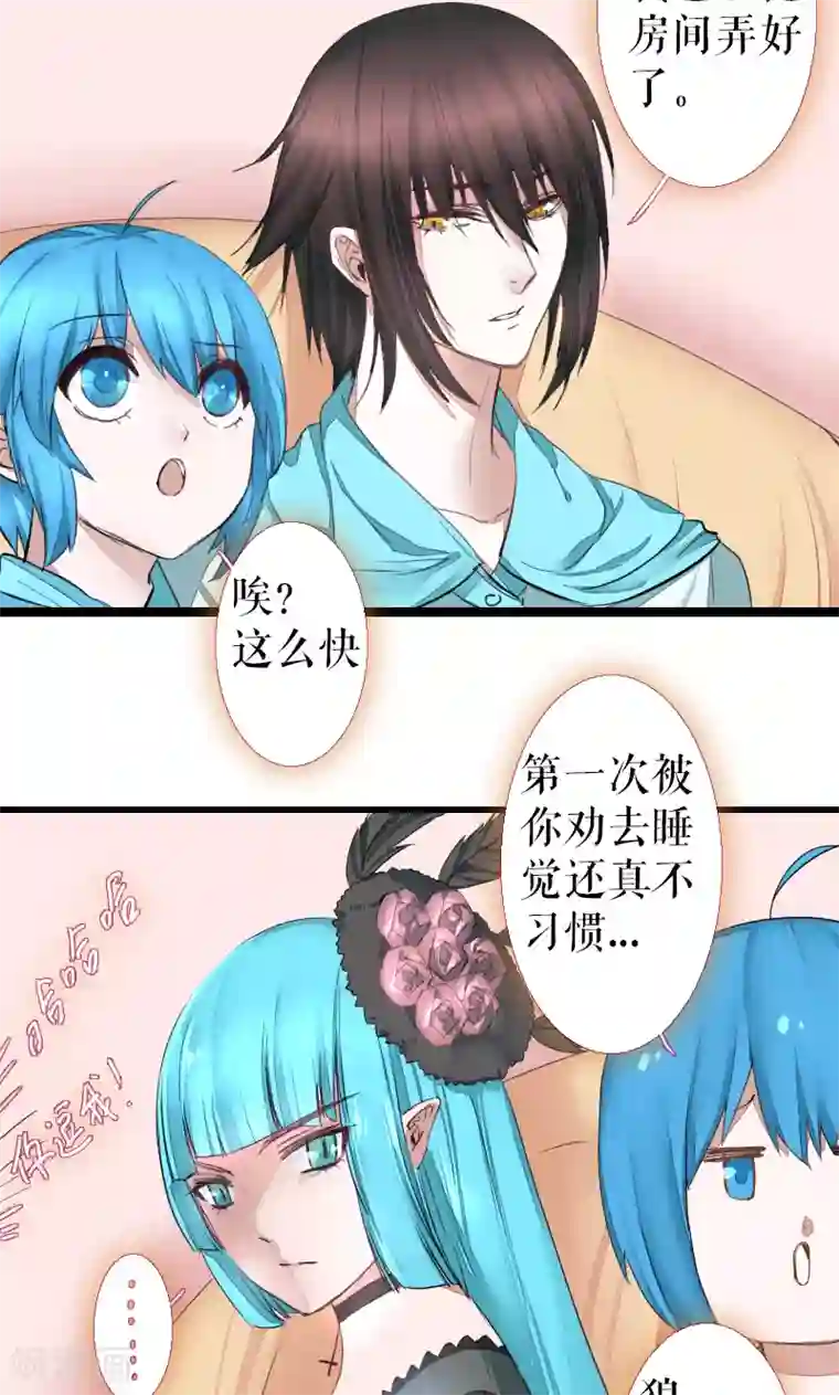 魔王的邂逅第68话