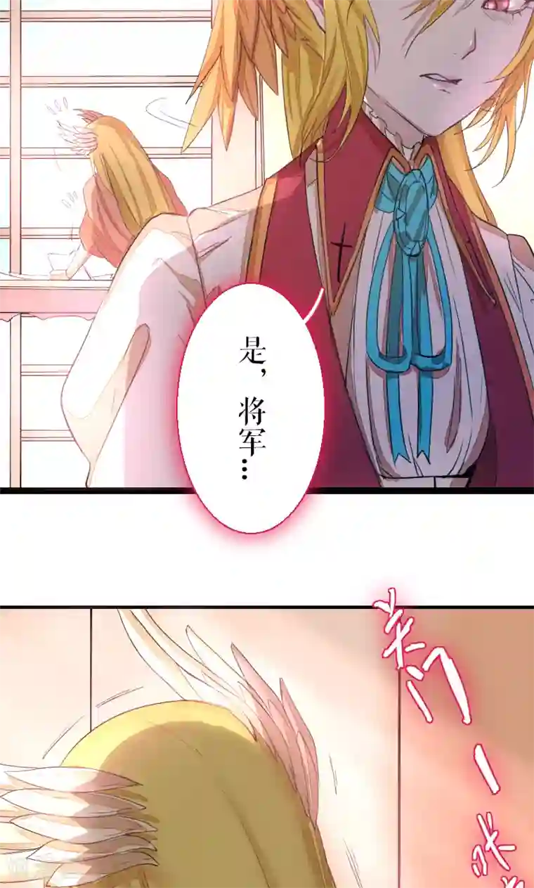 魔王的邂逅第69话