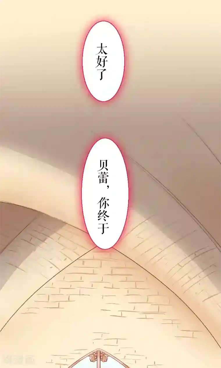 魔王的邂逅第69话