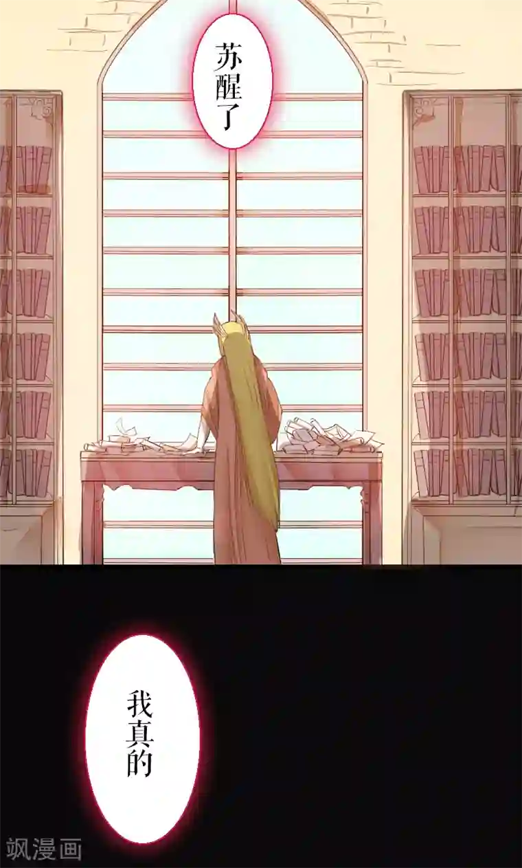 魔王的邂逅第69话