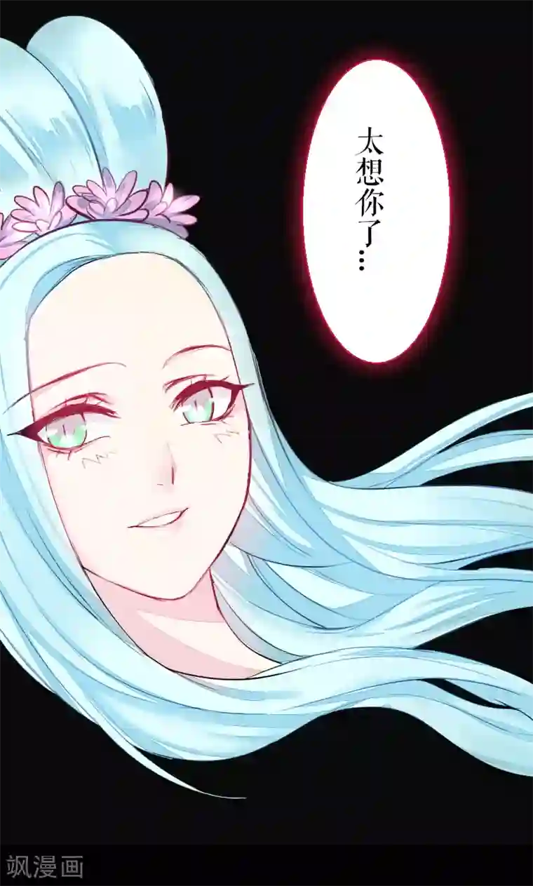 魔王的邂逅第69话