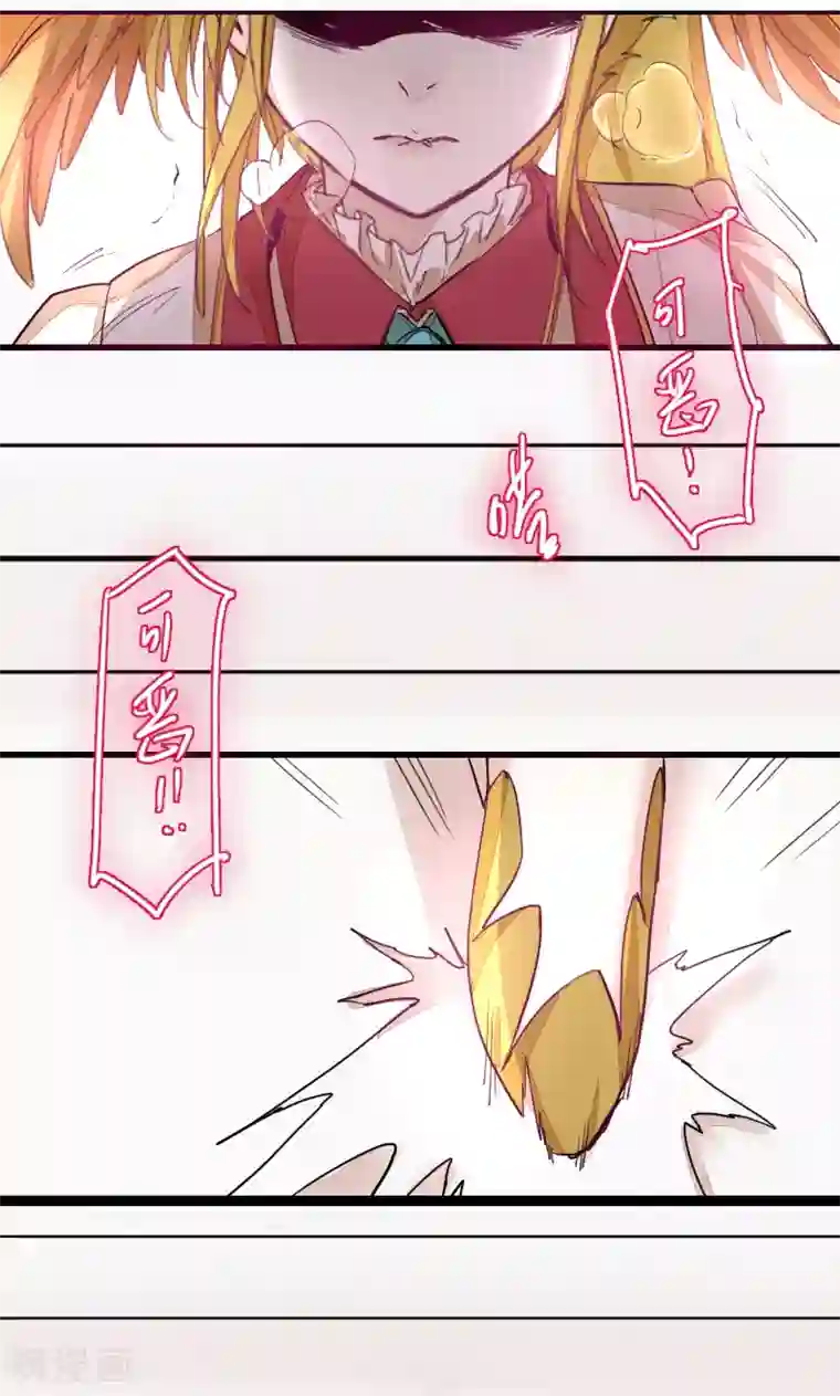 魔王的邂逅第69话