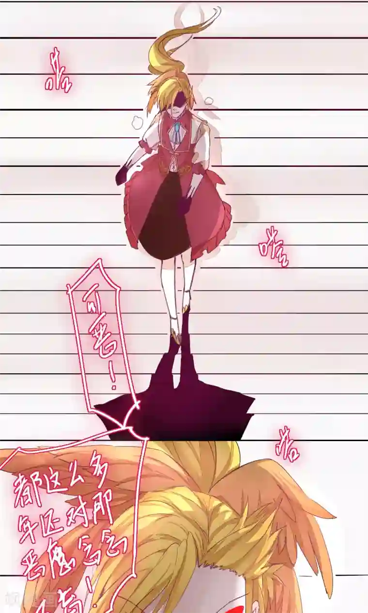 魔王的邂逅第69话