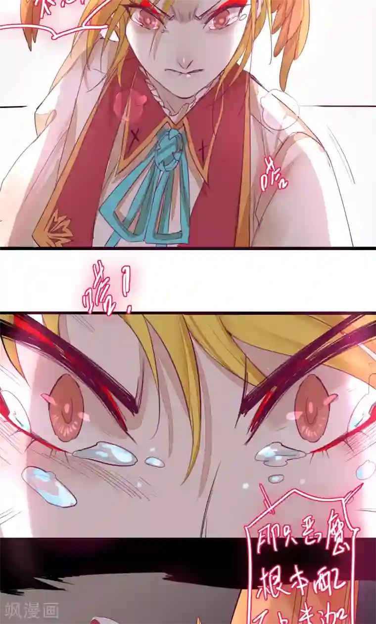 魔王的邂逅第69话