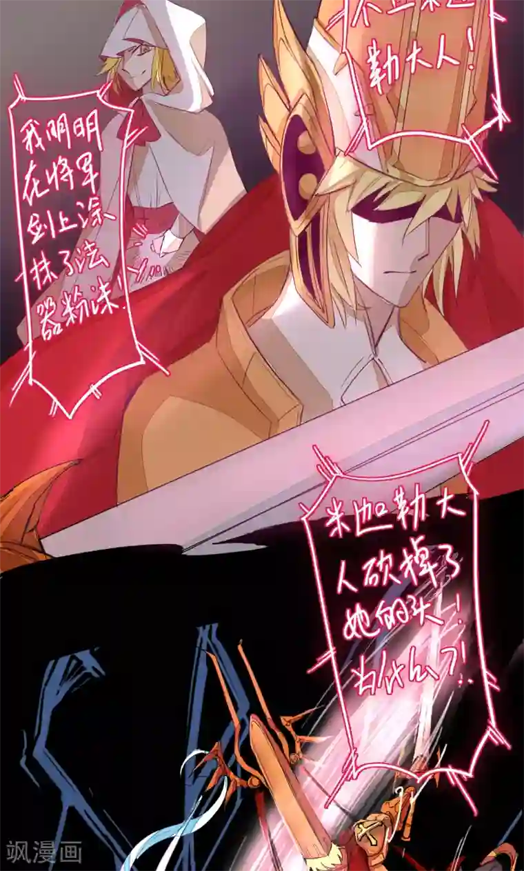 魔王的邂逅第69话