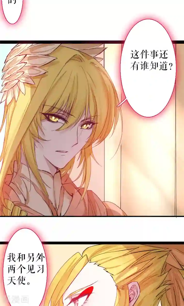 魔王的邂逅第69话