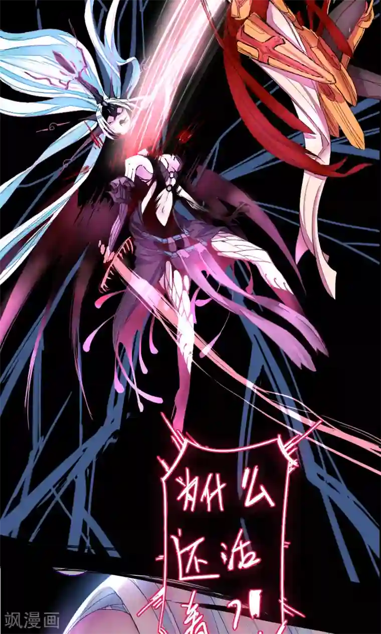 魔王的邂逅第69话