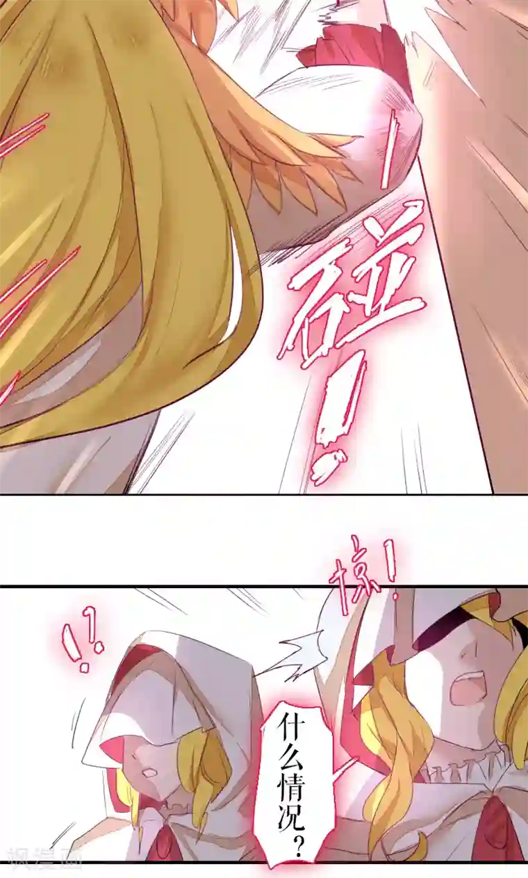 魔王的邂逅第69话