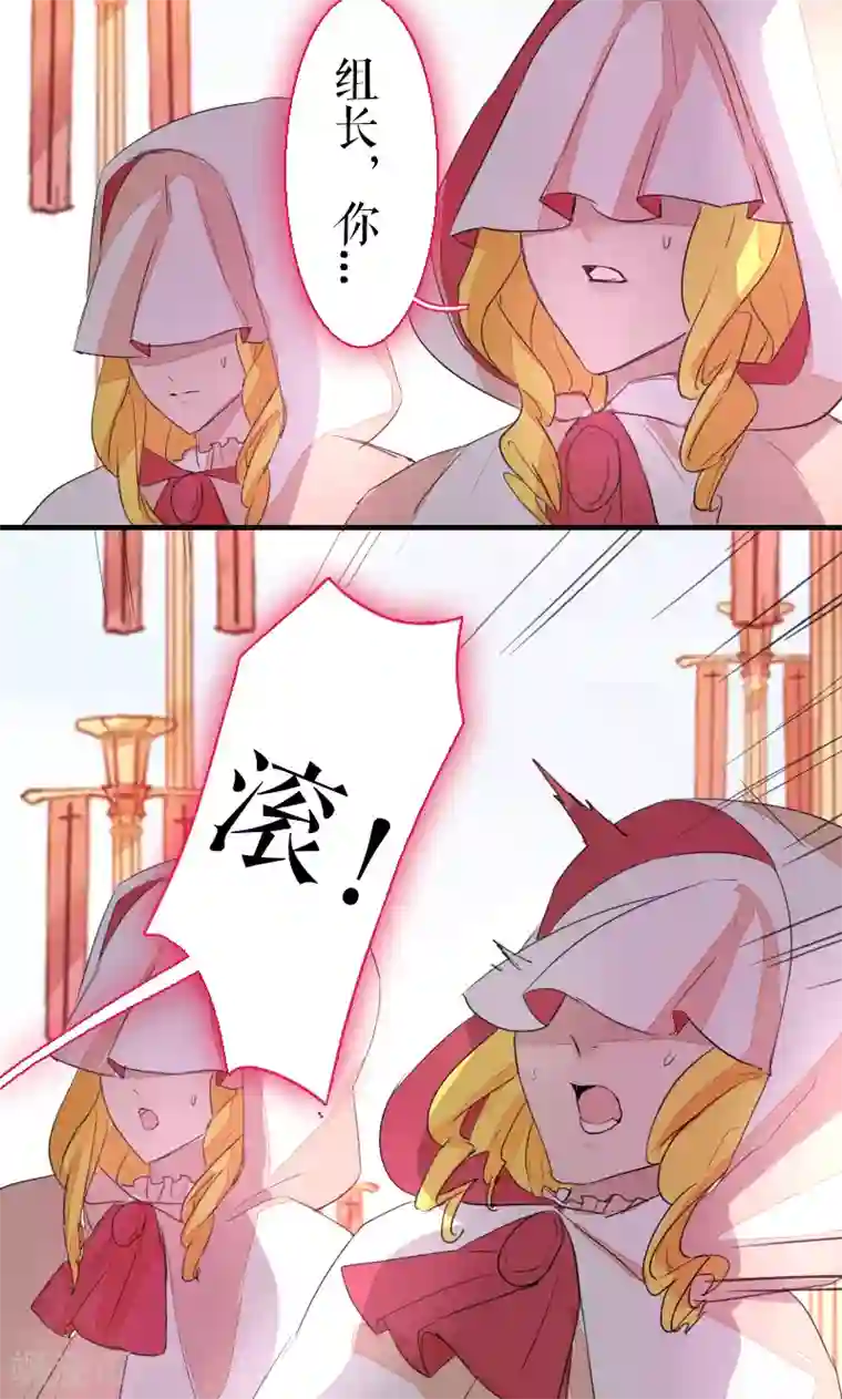 魔王的邂逅第69话