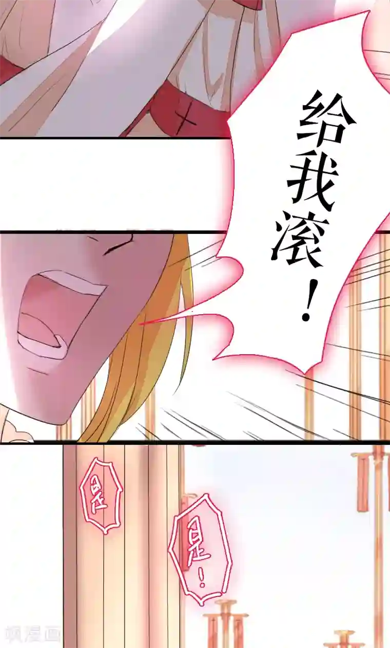 魔王的邂逅第69话