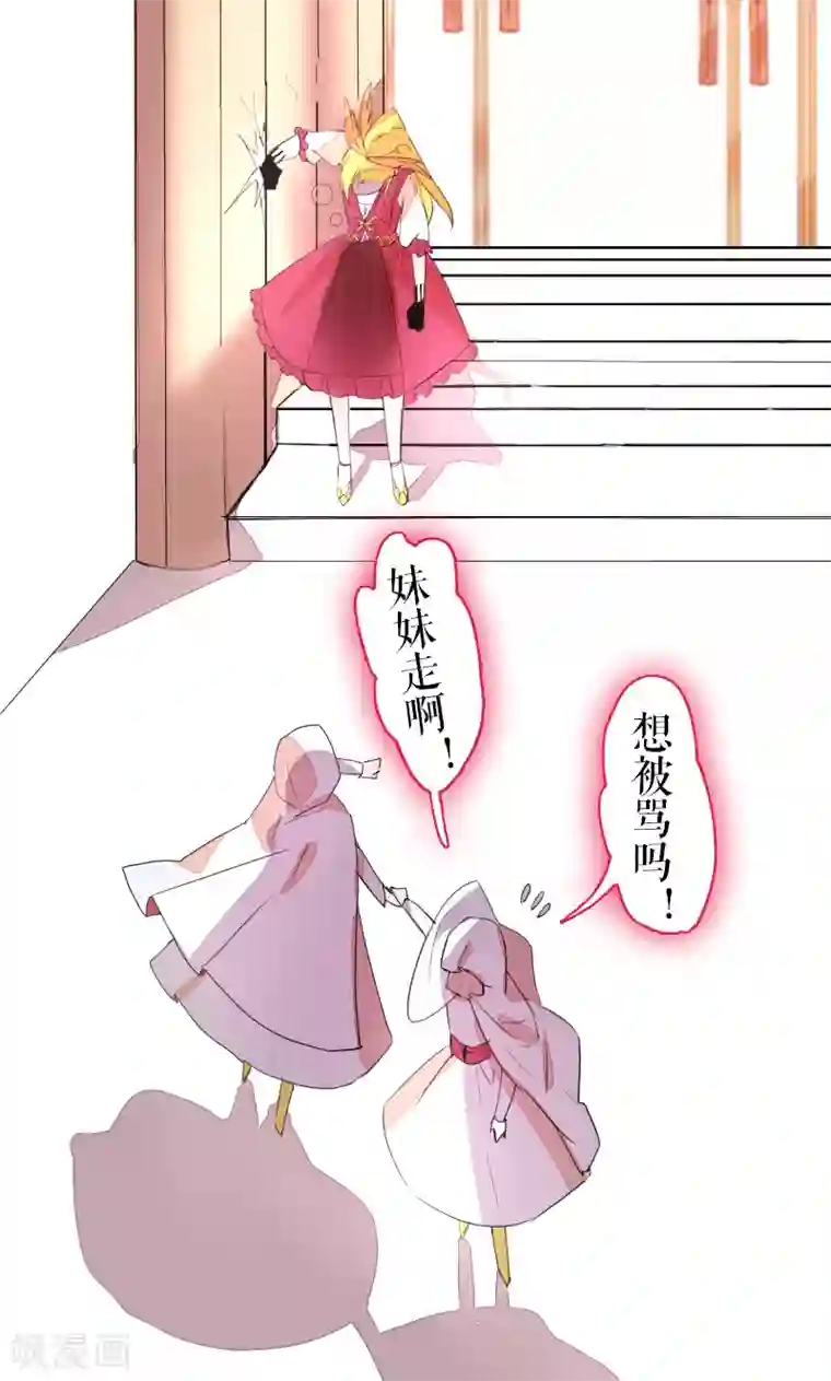 魔王的邂逅第69话