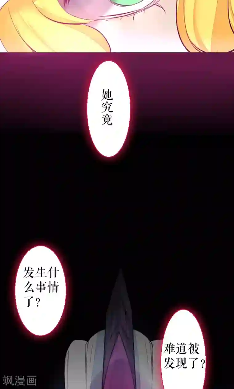 魔王的邂逅第69话