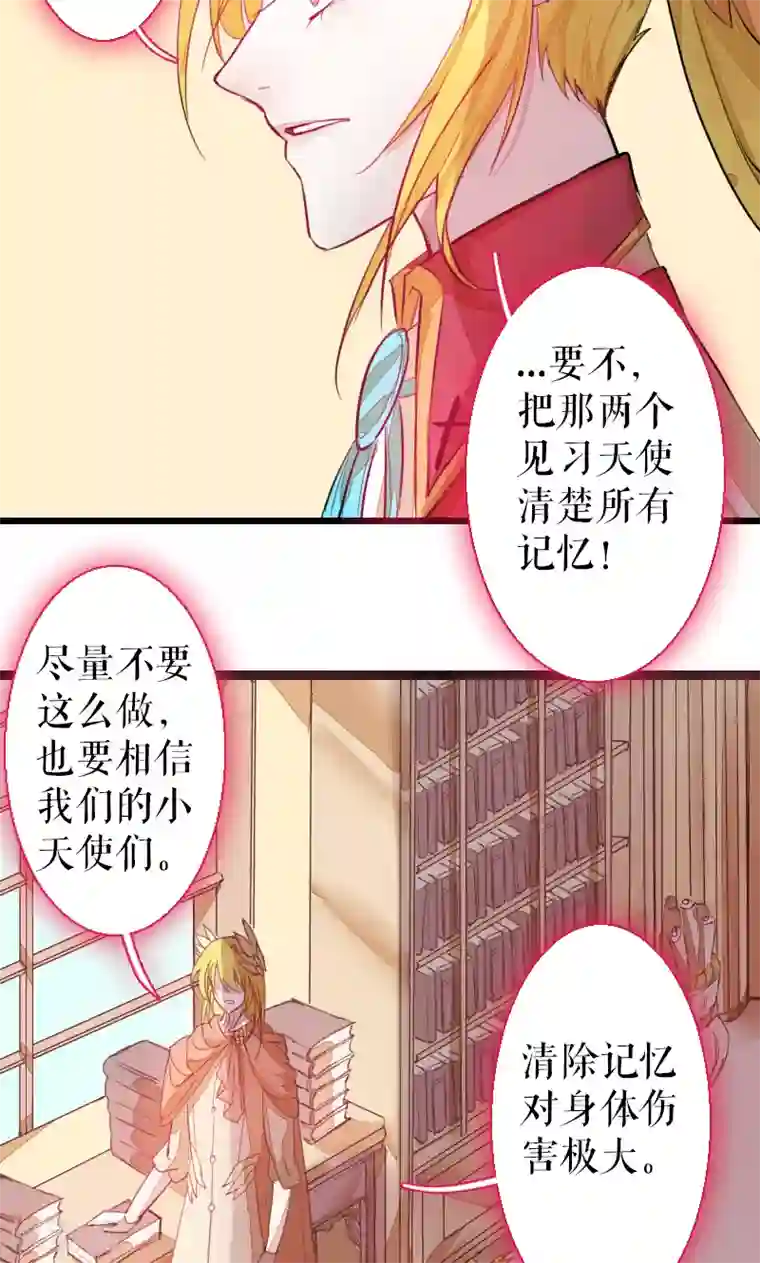 魔王的邂逅第69话