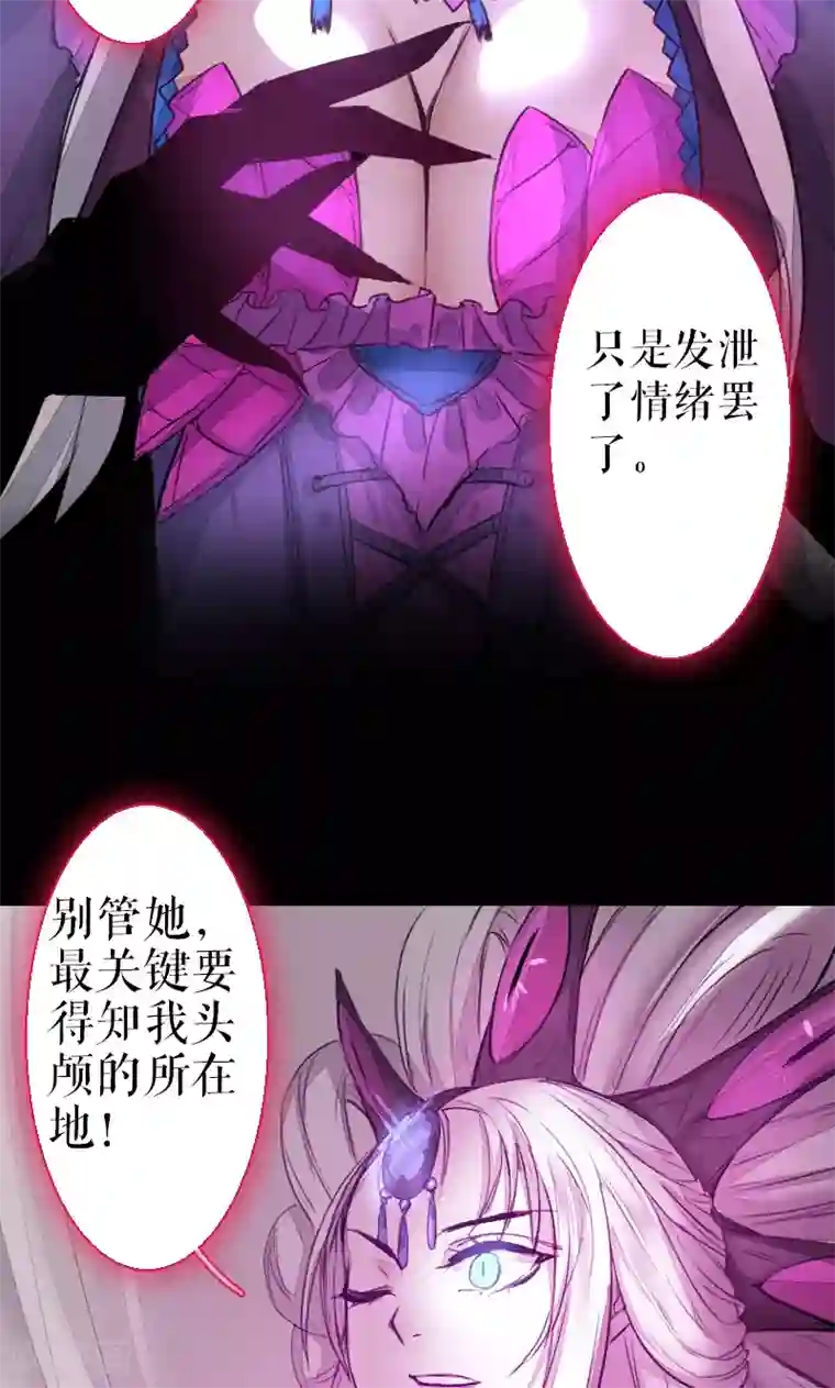 魔王的邂逅第69话